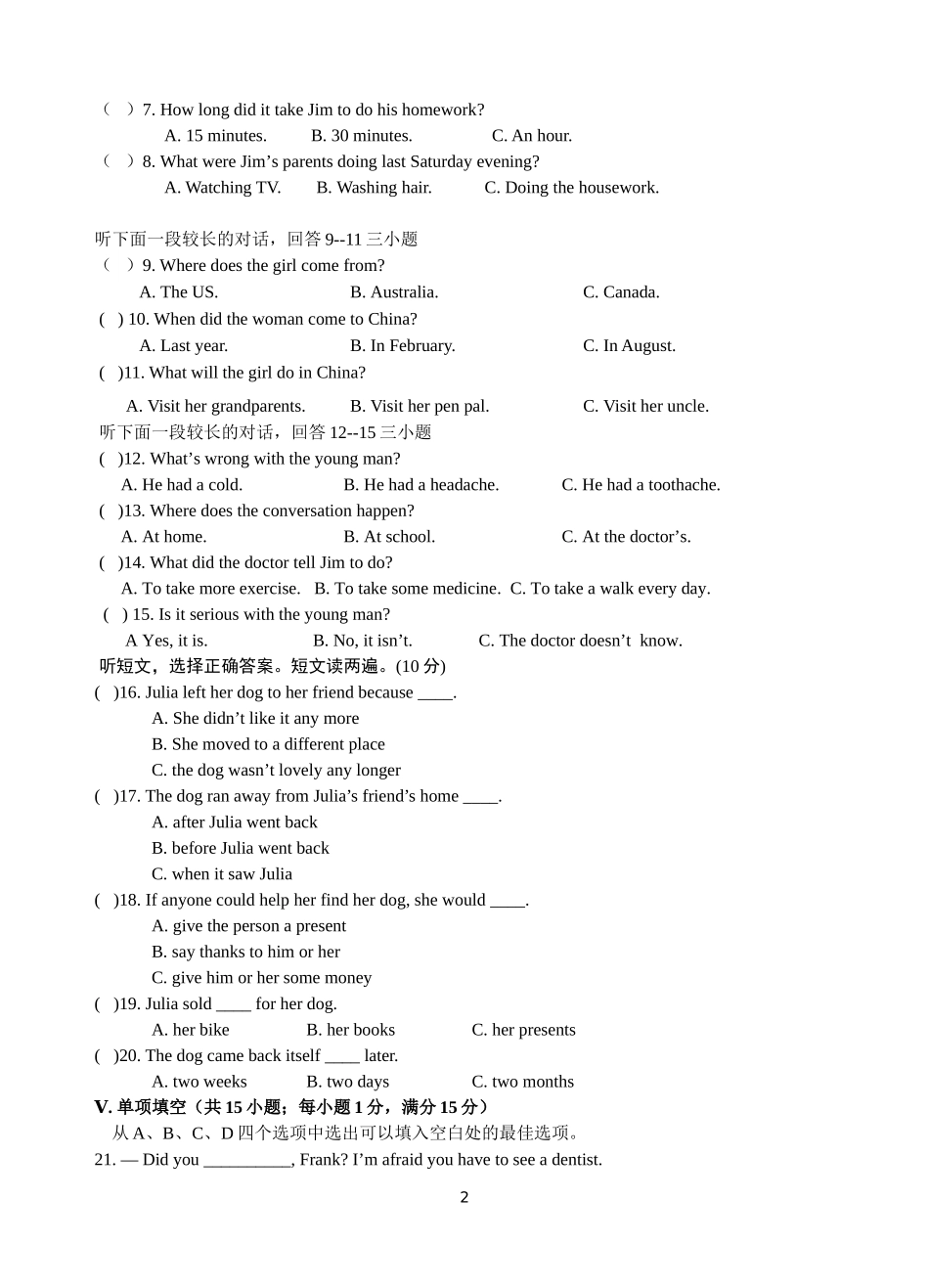 八年级综合知识竞赛英语试卷_第2页