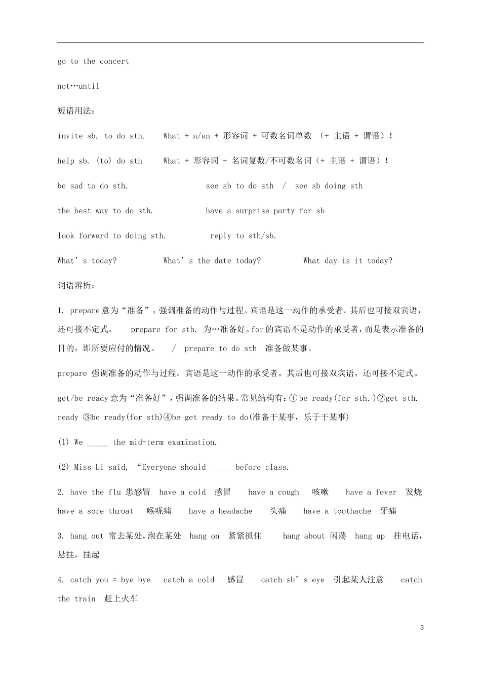 八年级英语上册Unit9Canyoucometomyparty(词汇篇)试题(新版)人教新目标版_第3页