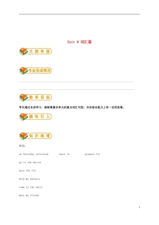 八年级英语上册Unit9Canyoucometomyparty(词汇篇)试题(新版)人教新目标版