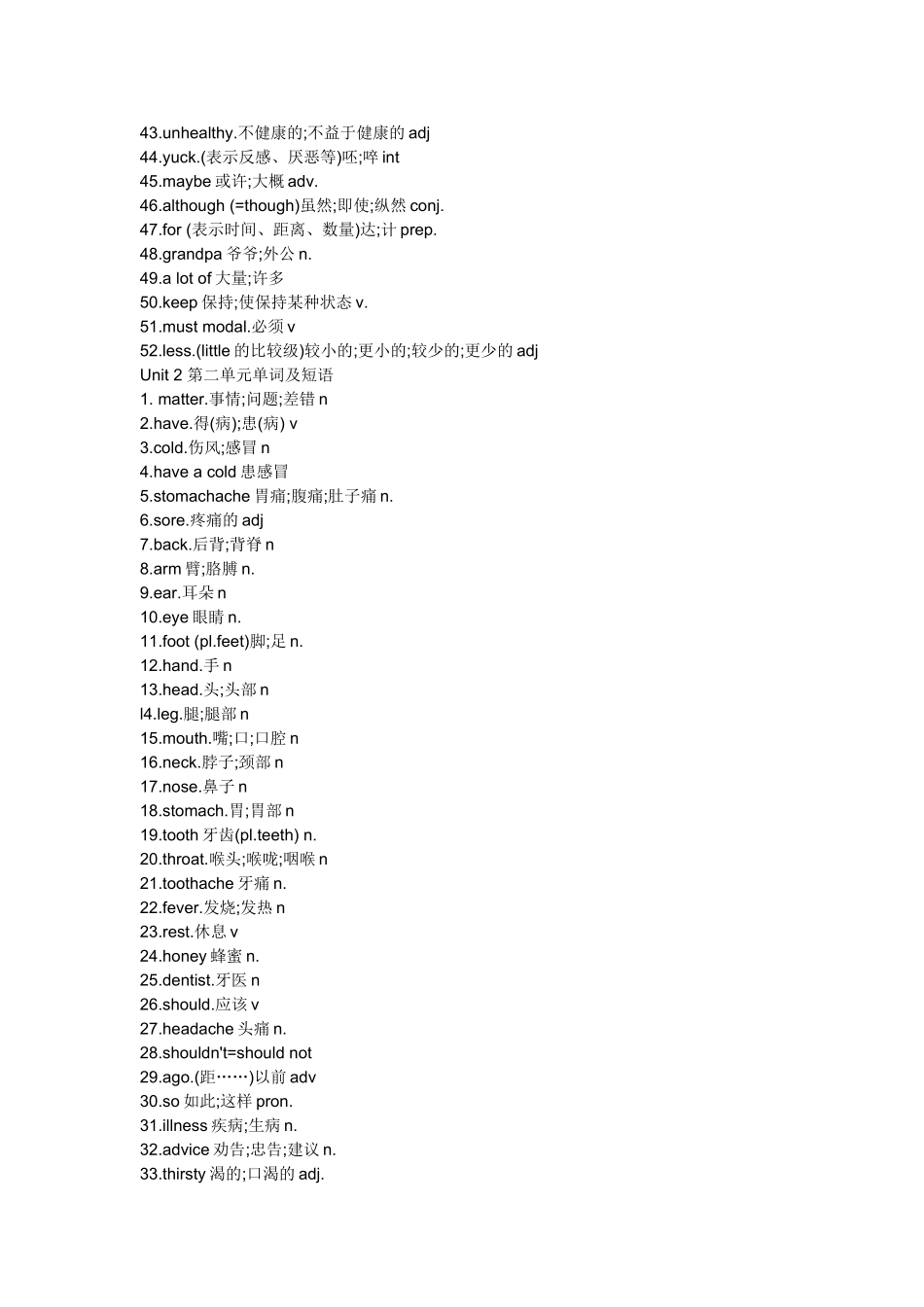 八年级英语上册单词表(同名1091)_第2页