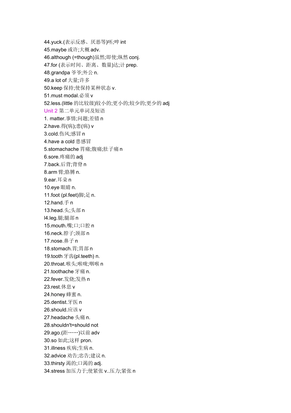 八年级英语上册单词表_第2页