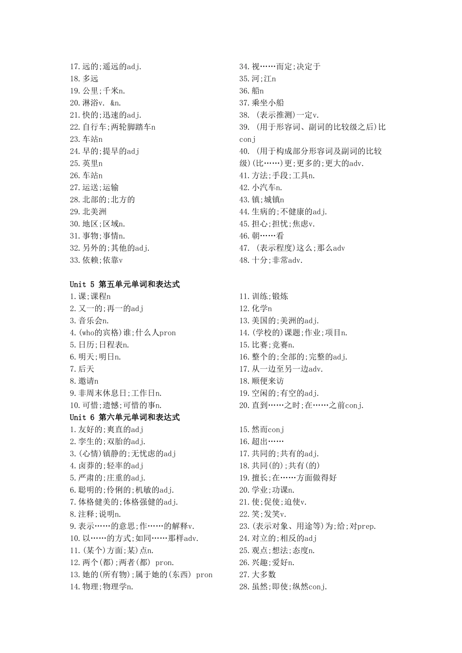 八年级英语上册单词表U3.4.5.6完(1)_第3页