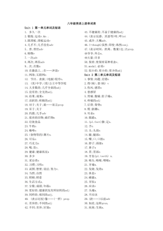 八年级英语上册单词表U3.4.5.6完(1)
