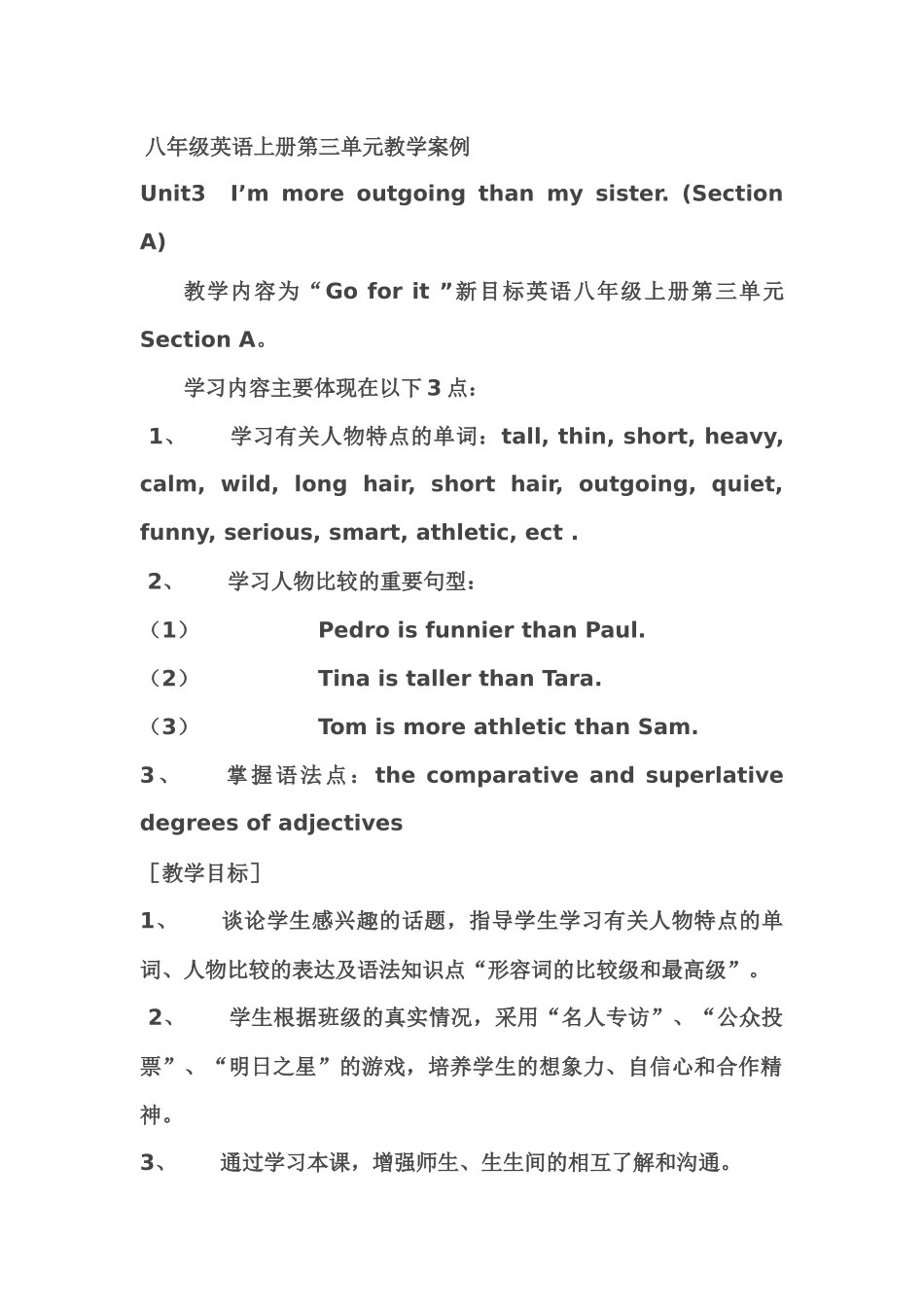 八年级英语上册第三单元教学案例_第1页