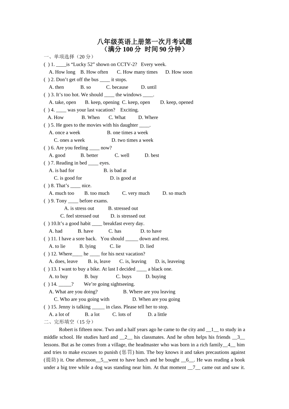 八年级英语上册第一次月考试题(人教版)有答案_第1页