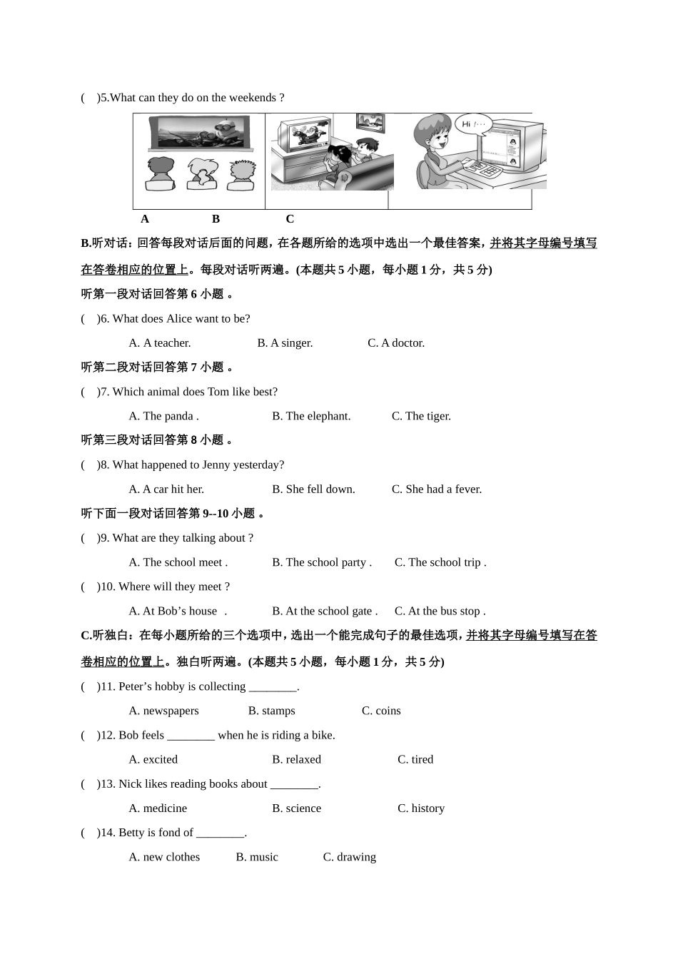 八年级英语上册期末考试题及答案_第2页