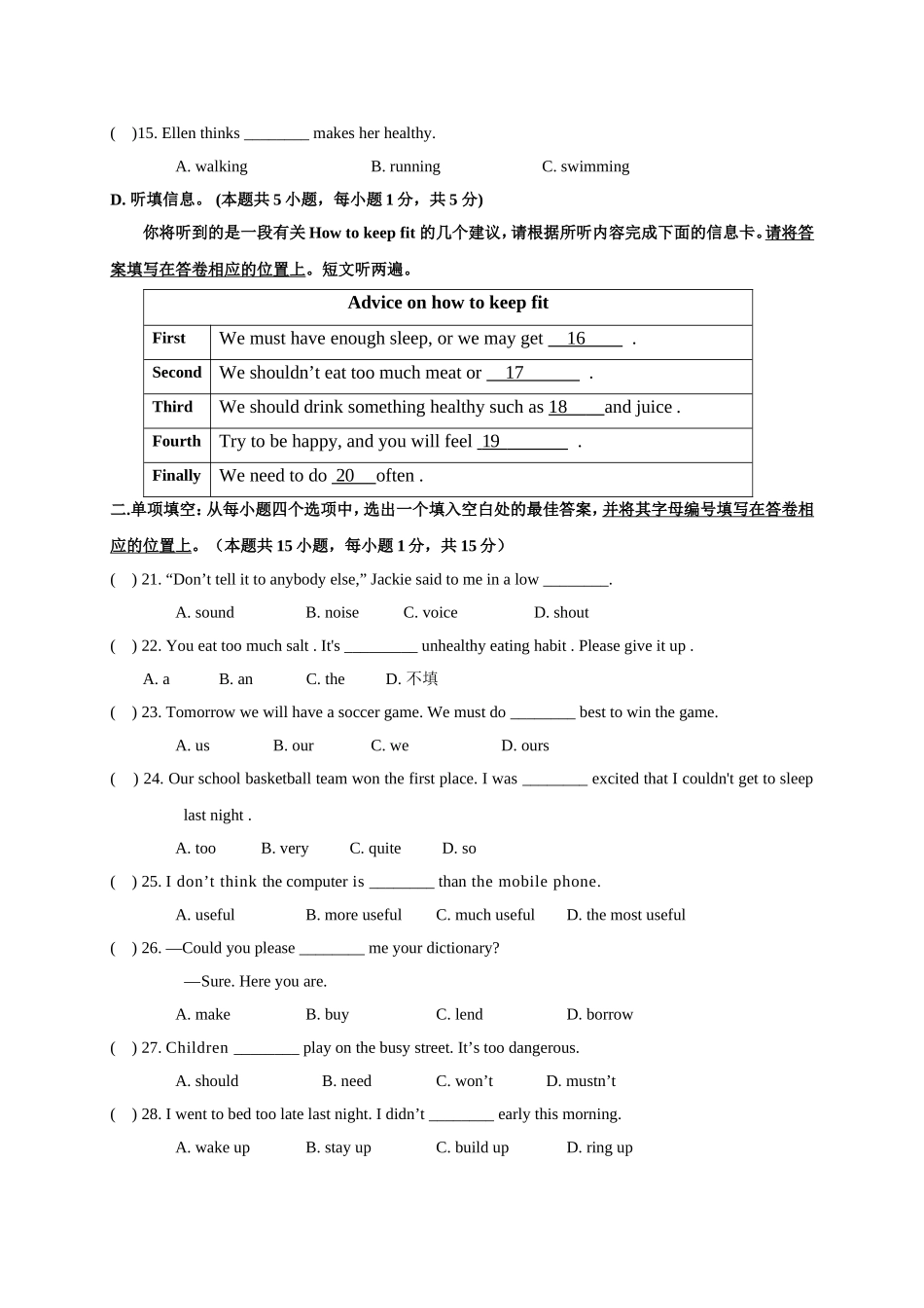八年级英语上册期末考试题及答案_第3页