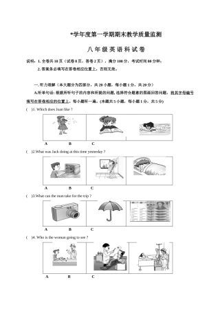 八年级英语上册期末考试题及答案