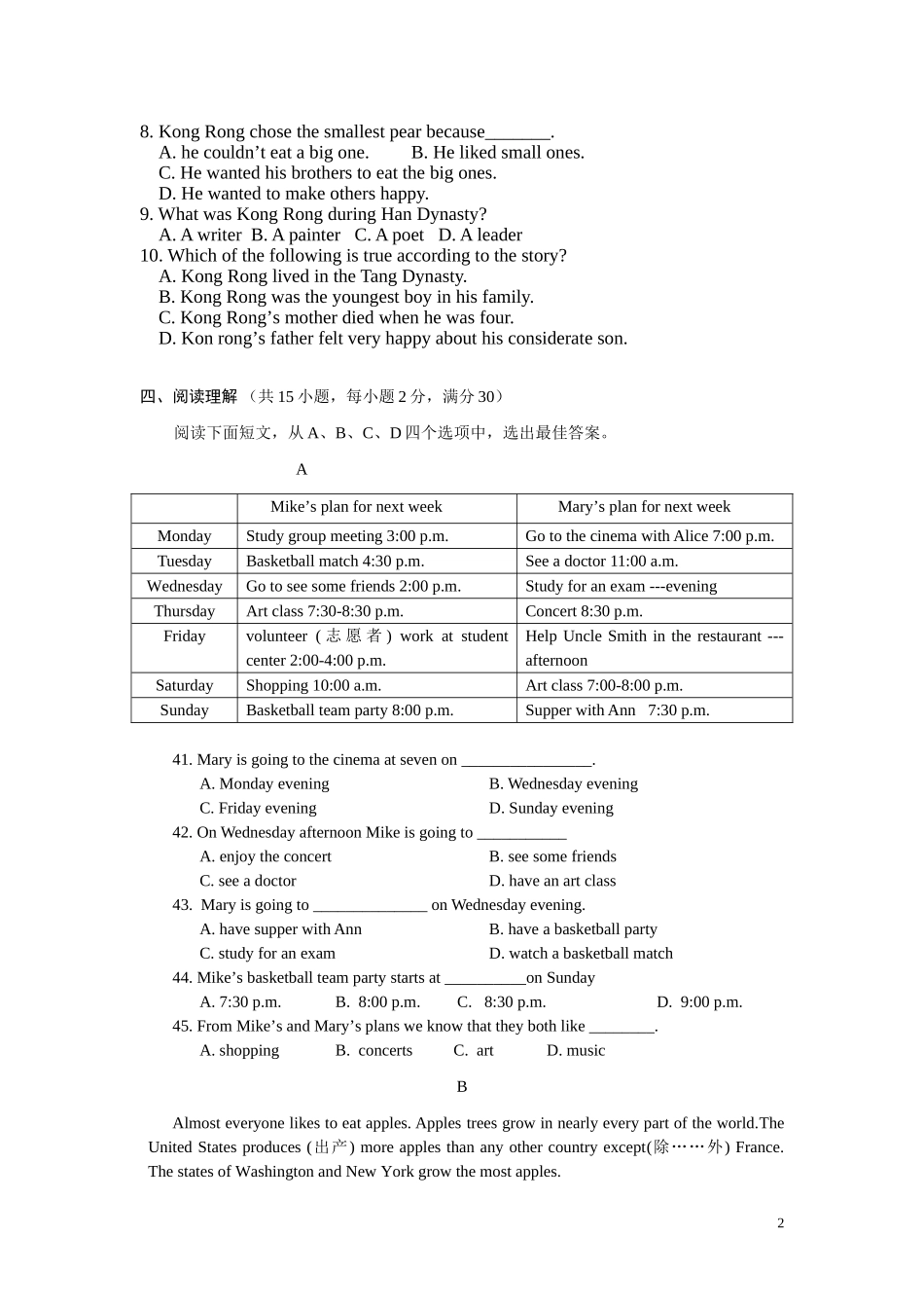 八年级英语上册试题专练(附答案)--阅读理解_第2页