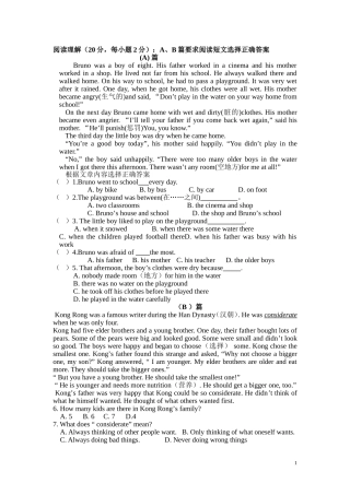 八年级英语上册试题专练(附答案)--阅读理解