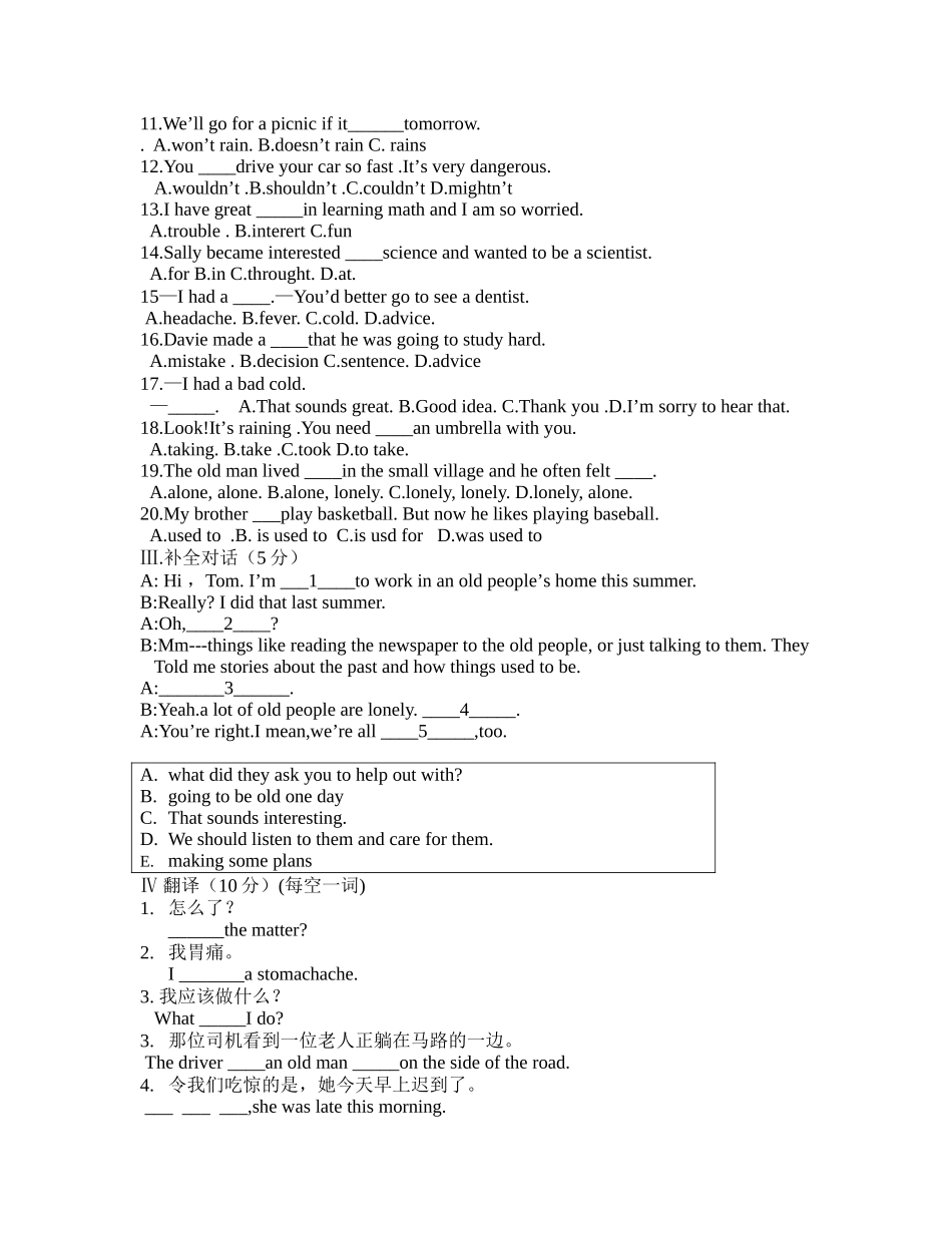 八年英语第一次月考试题_第2页