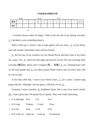 八年级英语上册完型填空专项练习(附答案)