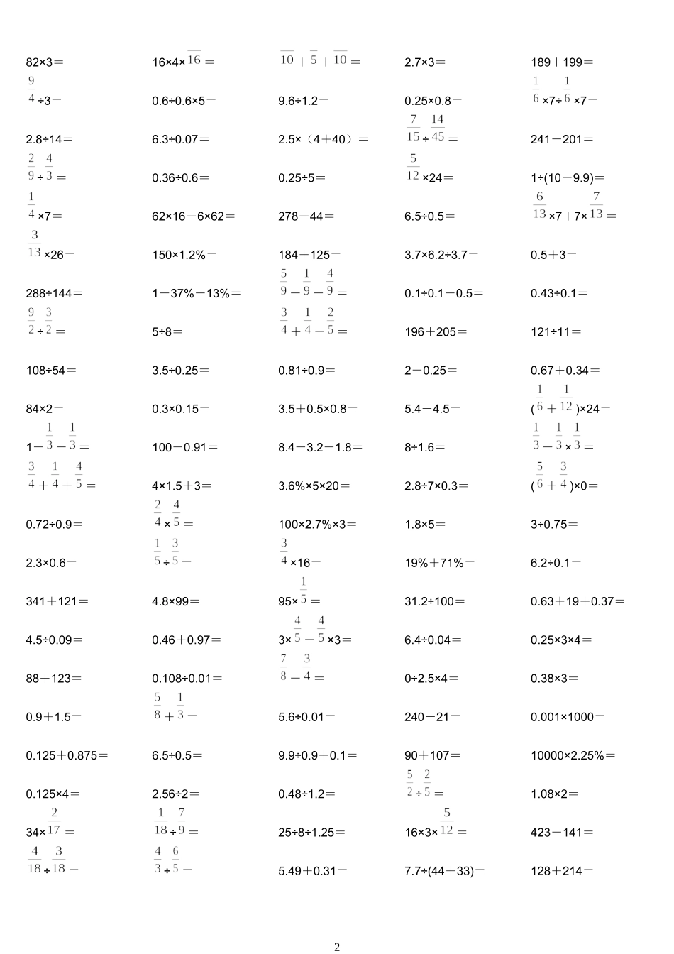 六年级口算练习题题库_第2页