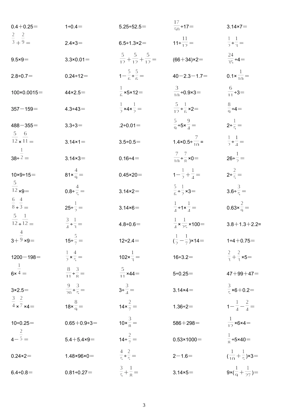 六年级口算练习题题库_第3页