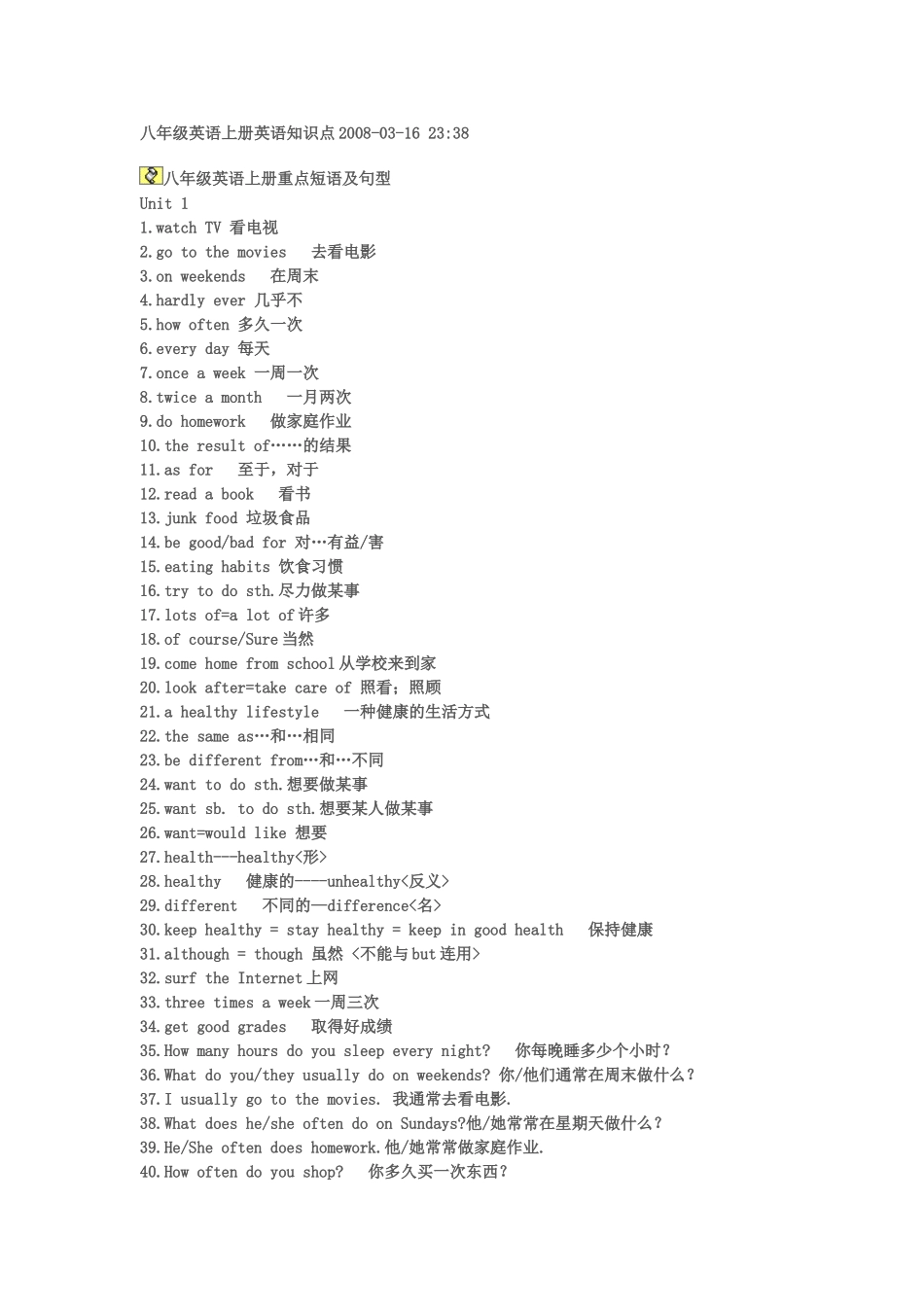 八年级英语上册英语知识点2011_第1页