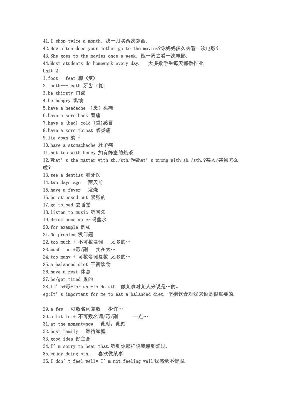 八年级英语上册英语知识点2011_第2页
