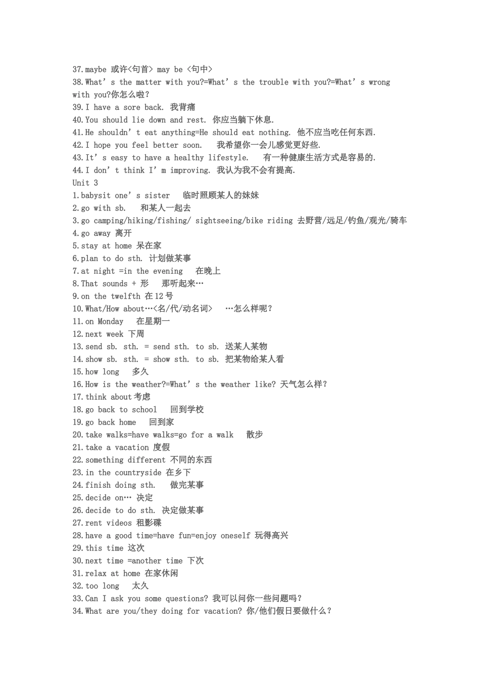 八年级英语上册英语知识点2011_第3页