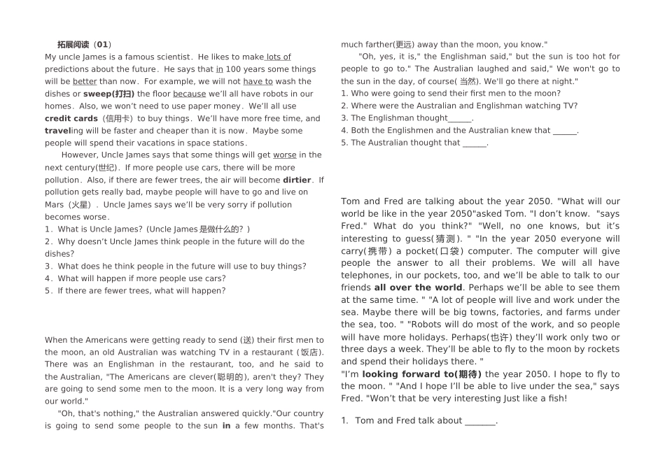 八年级英语上册阅读理解20篇_第1页