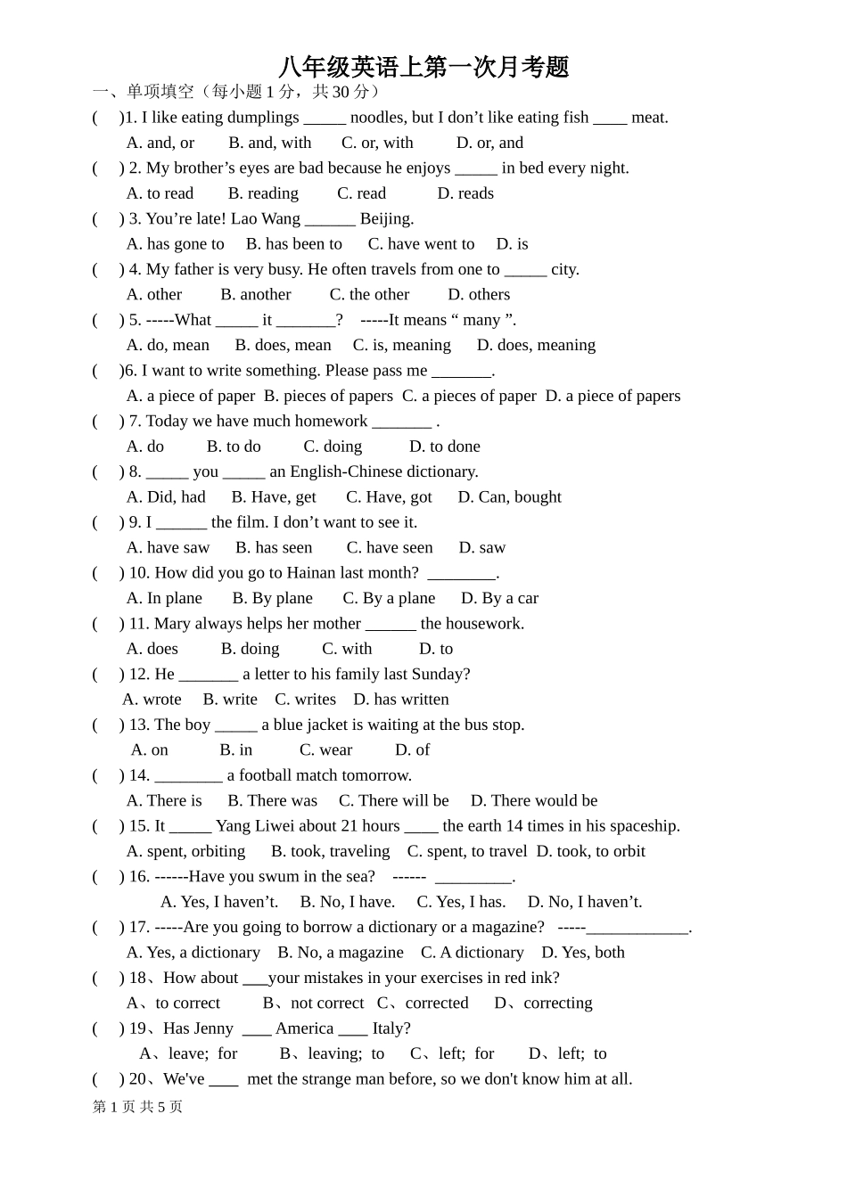 八年级英语上第一次月考题_第1页