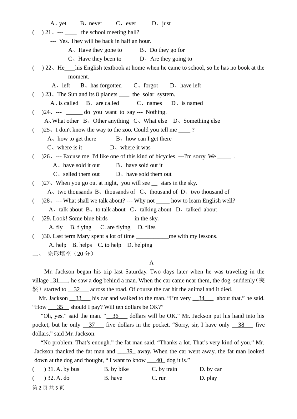 八年级英语上第一次月考题_第2页