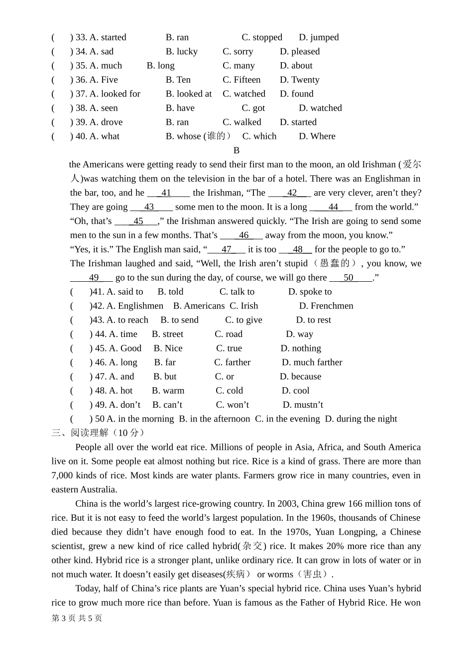 八年级英语上第一次月考题_第3页