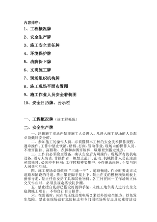 八牌两图文字内容