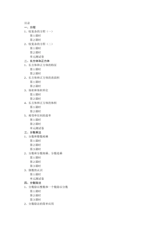 六年级上册阶梯训练