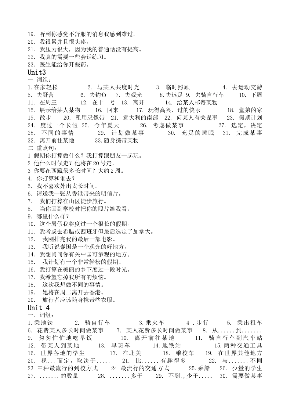 八年级英语上汉泽英1-6(A4)_第2页
