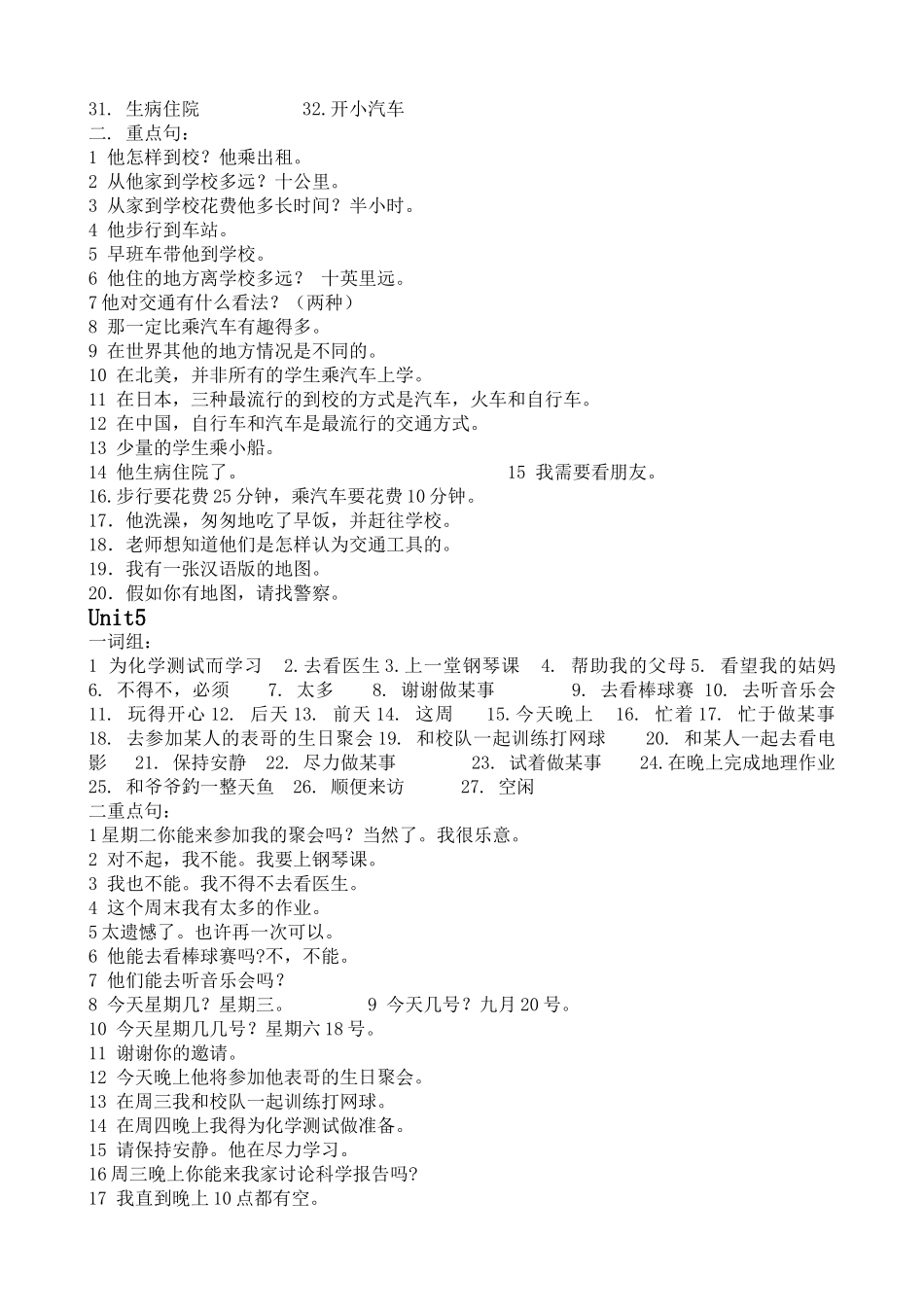 八年级英语上汉泽英1-6(A4)_第3页