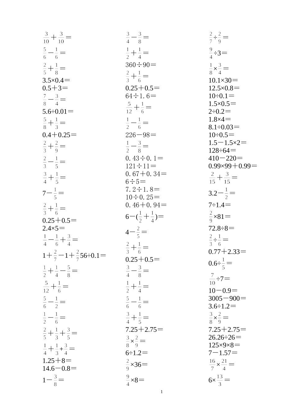 六年级上册口算练习题_第1页