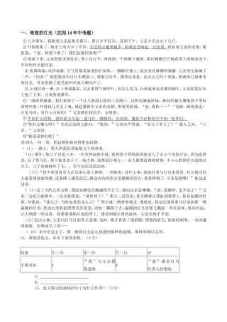 八篇记叙文阅读记叙的顺序题型集锦及答案