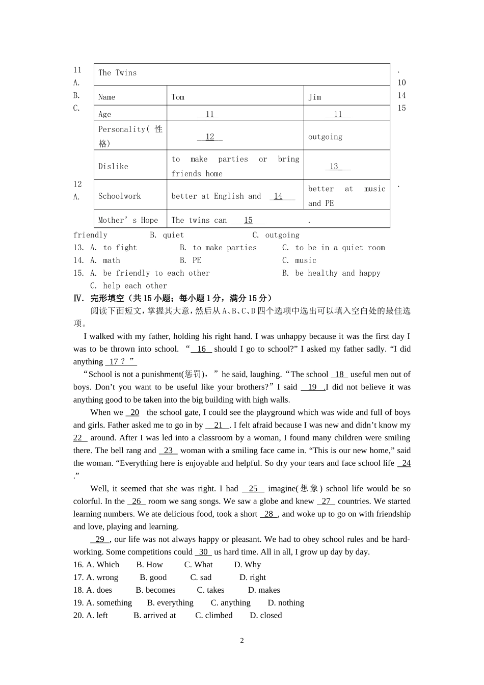 八年级英语试卷(2015.12)_第2页