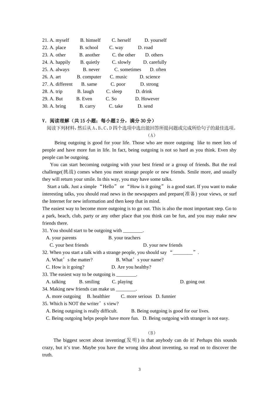 八年级英语试卷(2015.12)_第3页