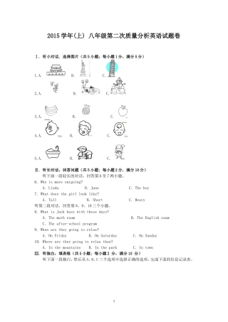 八年级英语试卷(2015.12)