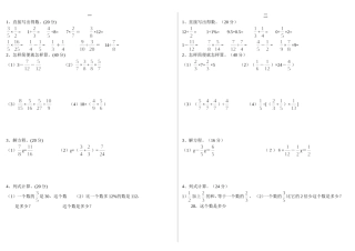 六年级数学计算题每日一练