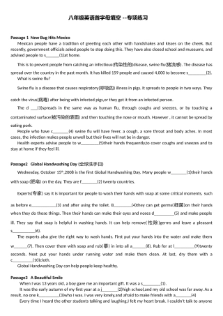 八年级英语首字母填空35篇有答案