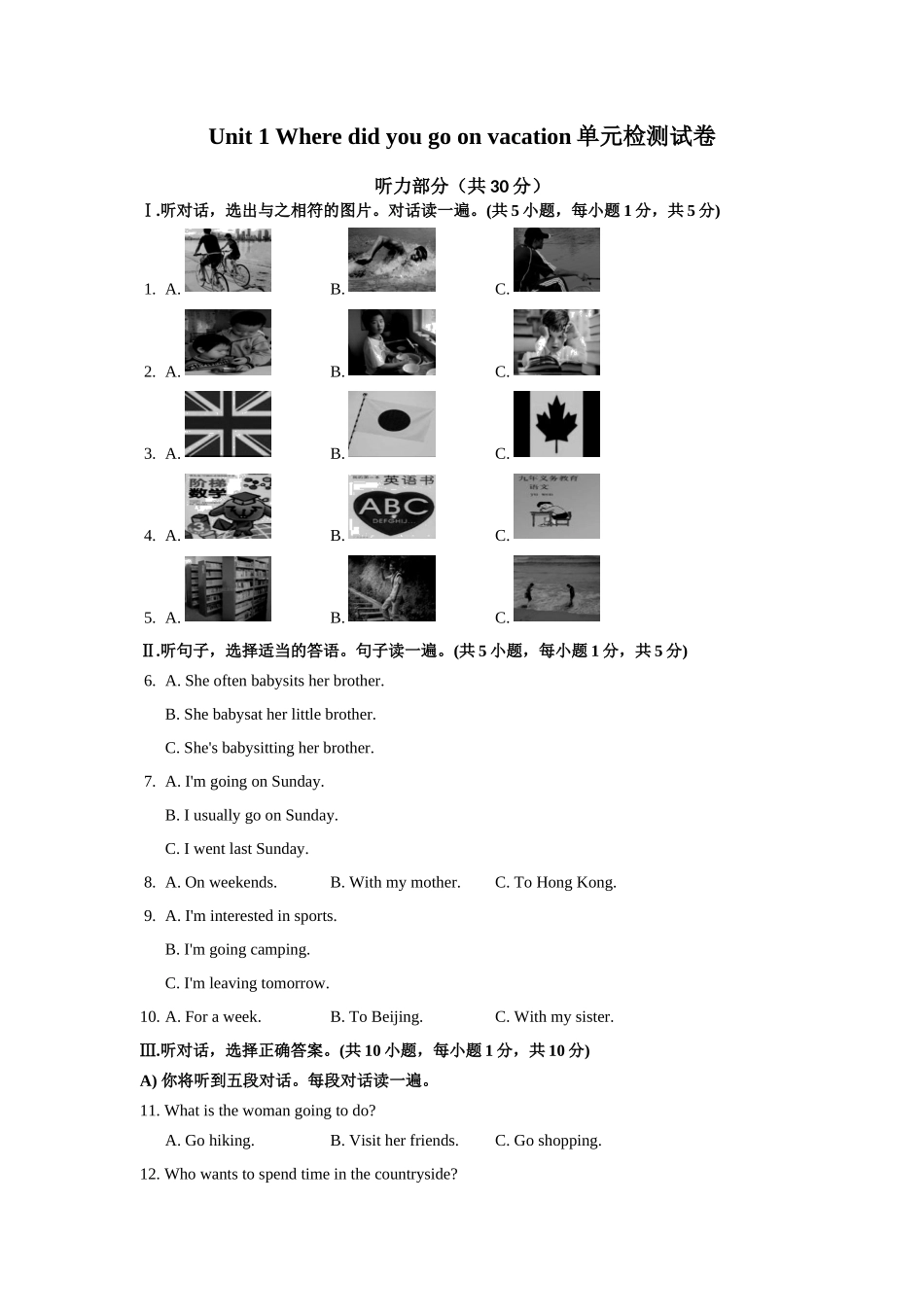 八年级英语听力训练(58份)_第1页