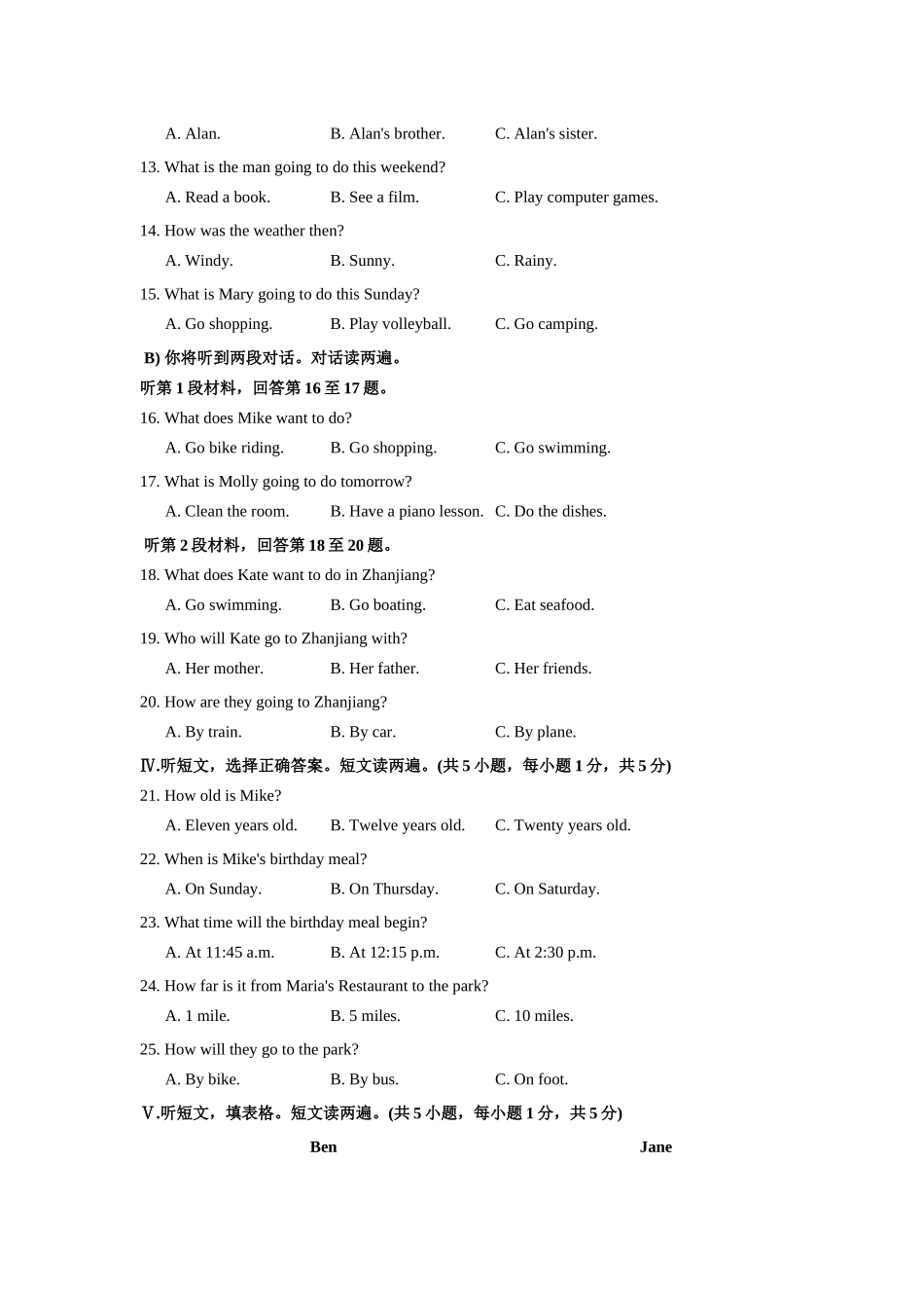 八年级英语听力训练(58份)_第2页