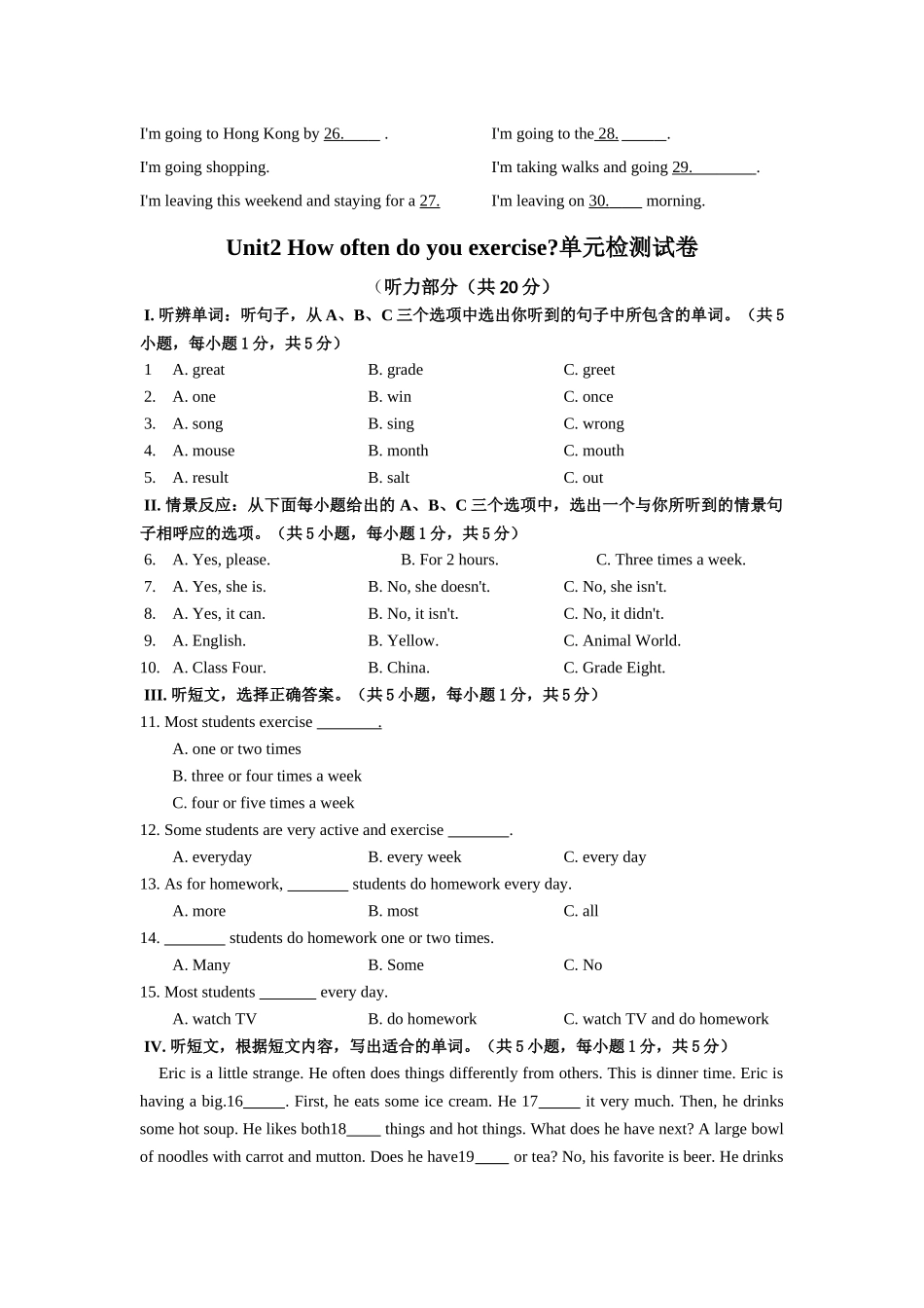 八年级英语听力训练(58份)_第3页