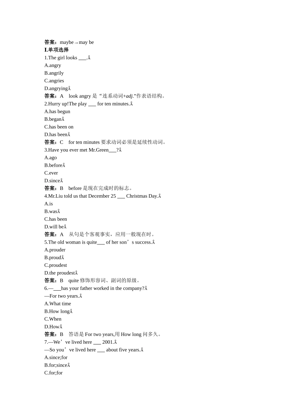 八年级英语外研版上册达标测试_第3页