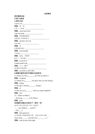 八年级英语外研版上册达标测试