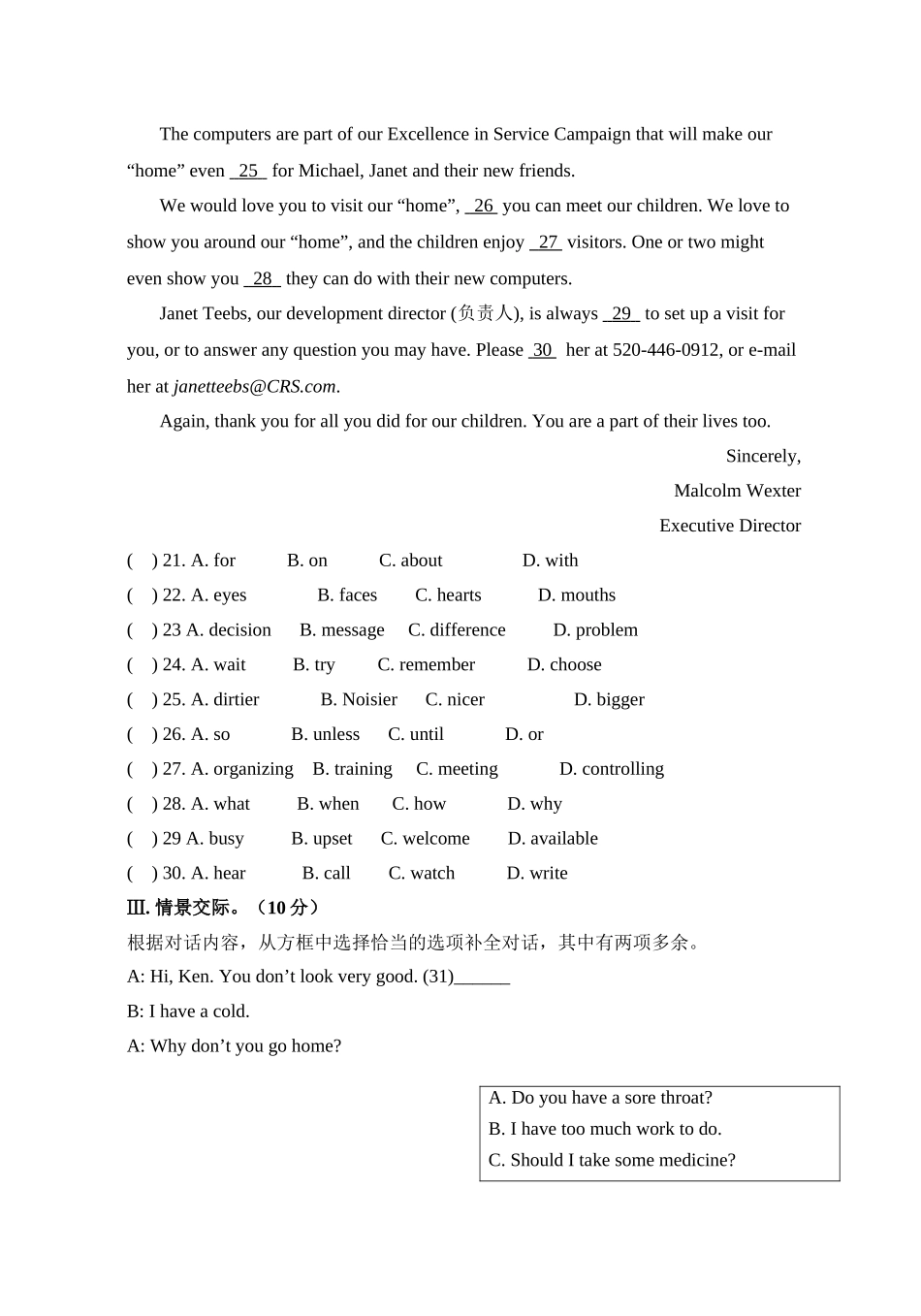 八年级英语下3月月考试卷_第3页