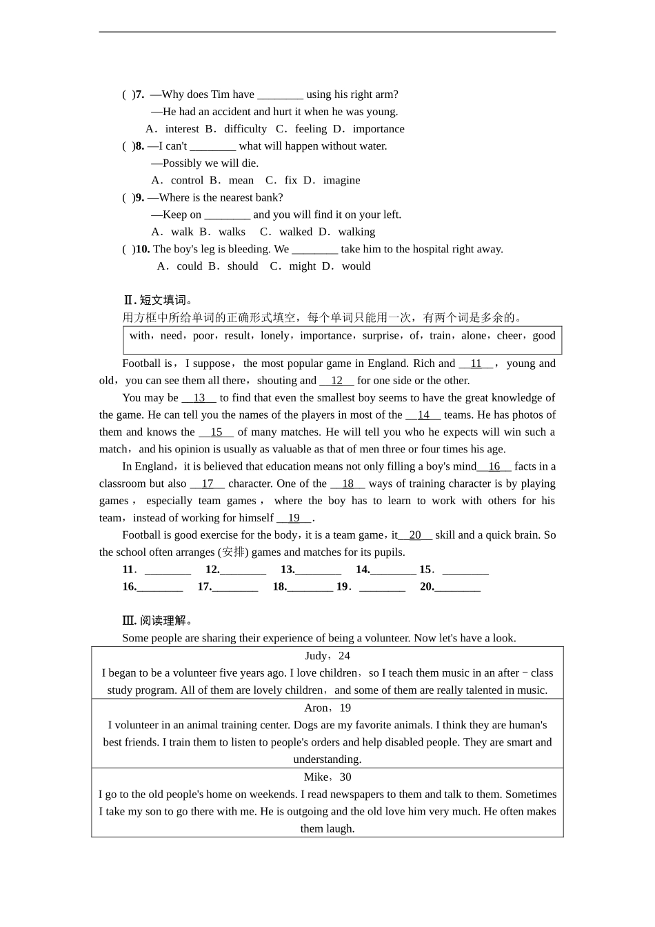 八年级英语下unit1-2测试_第2页