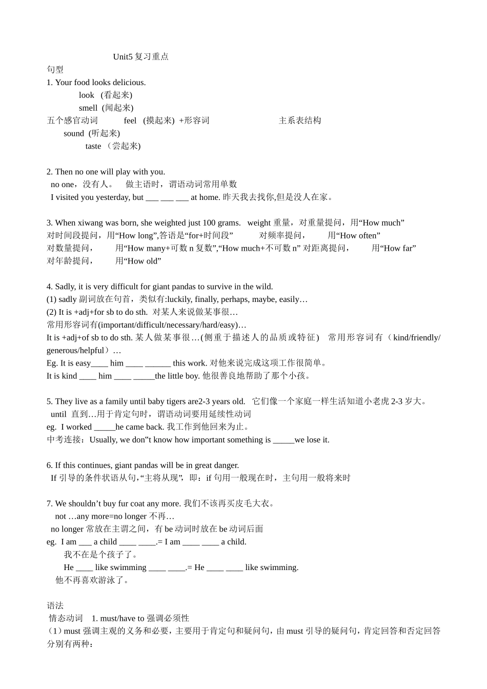 八上5-8单元英语知识点_第1页