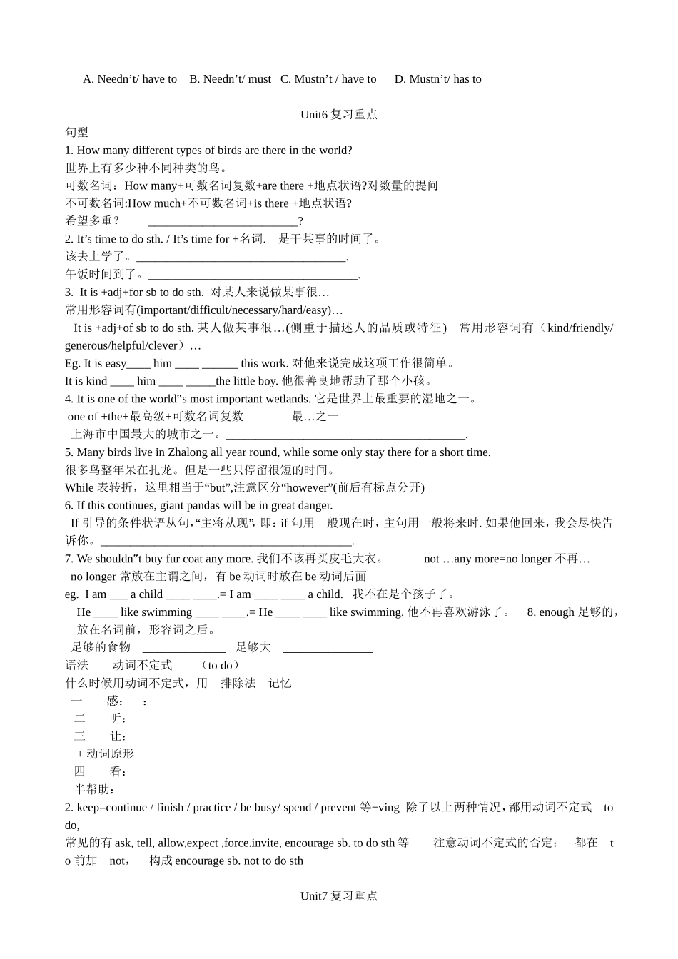 八上5-8单元英语知识点_第3页