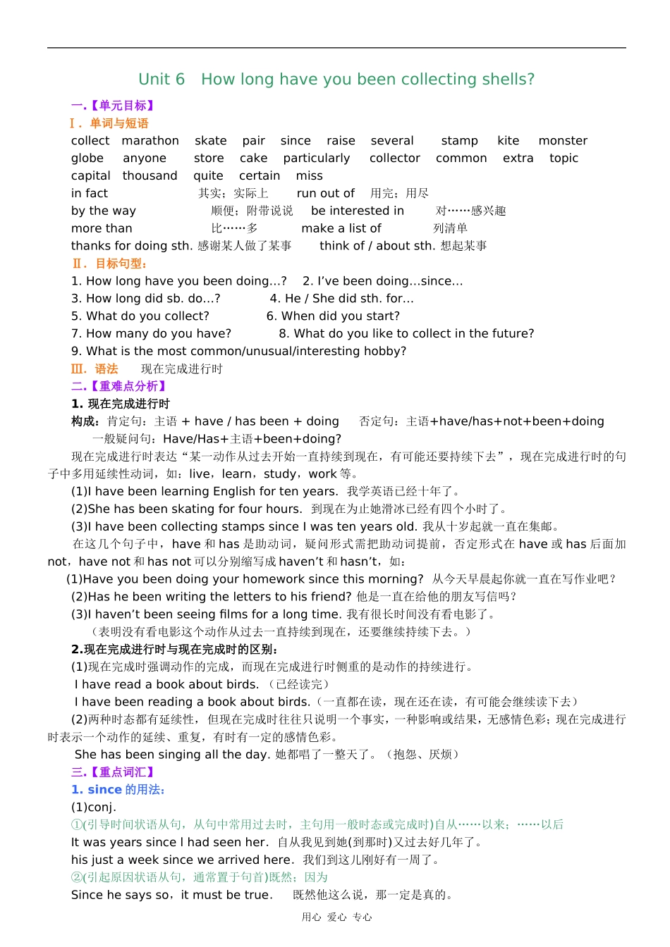 八年级英语下-unit6-单元知识总结新目标_第1页