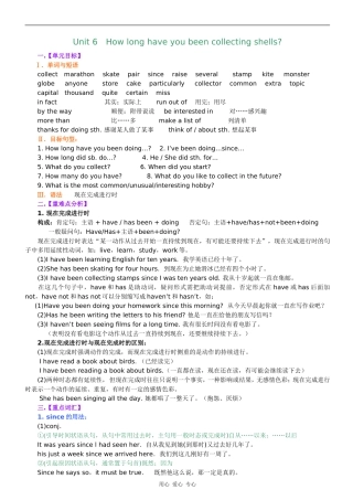 八年级英语下-unit6-单元知识总结新目标