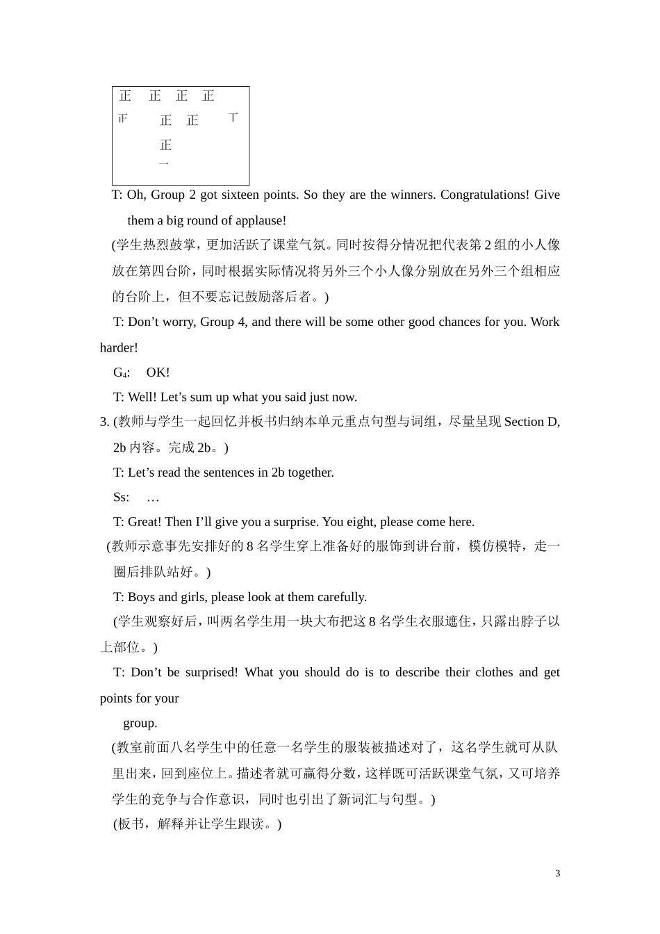 八年级英语下Unit-8-教案5_第3页