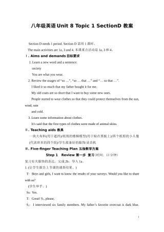 八年级英语下Unit-8-教案5