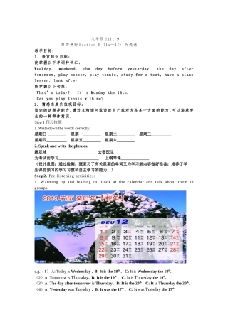 八上Unit9第四课时